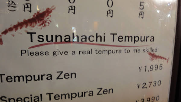 the menu reads please give a real tempura to me skilled